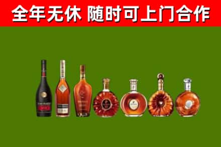 基隆市回收洋酒