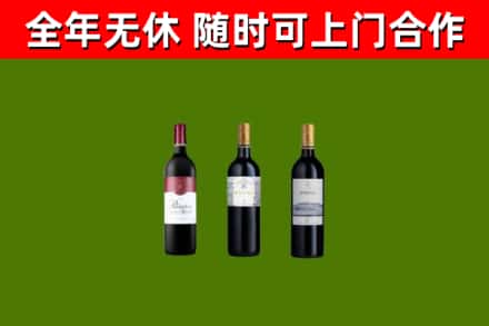 基隆市回收拉菲红酒