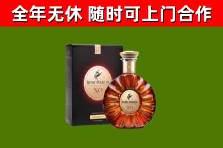 基隆市回收人头马洋酒