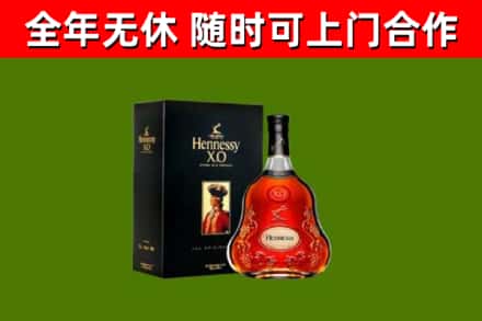 基隆市回收轩尼诗洋酒